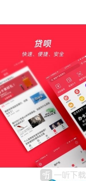 贷呗