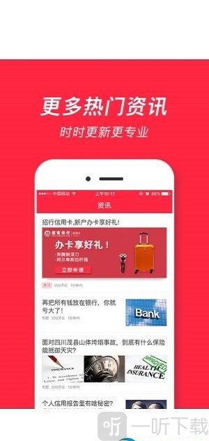 贷呗