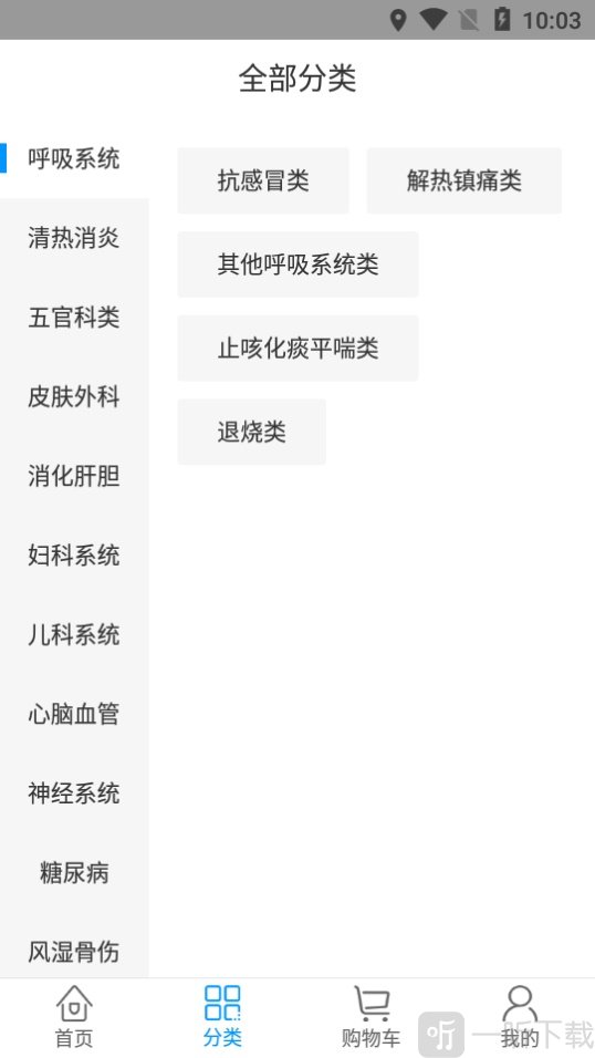 好药在线