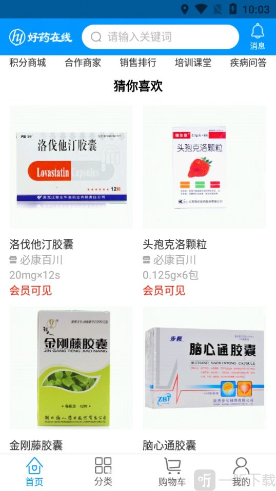 好药在线