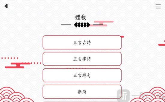 背文之战