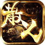 散人天堂传奇世界