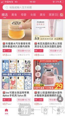 优惠券旗舰店