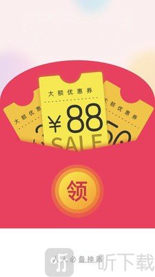 优惠券旗舰店