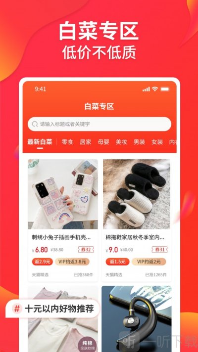 趣领吧