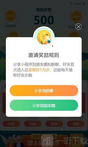 每天领奖励