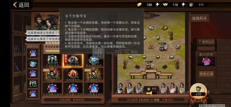 我的侠客霸道盟圣女怎么获得 全服夺宝霸道盟圣女获取攻略	