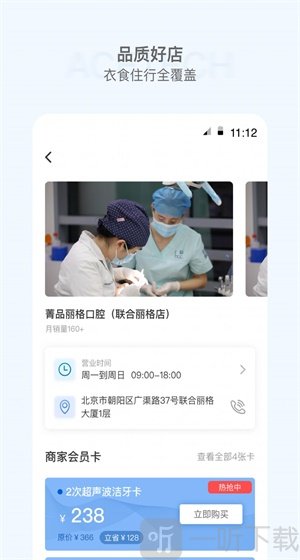 暖知天气app