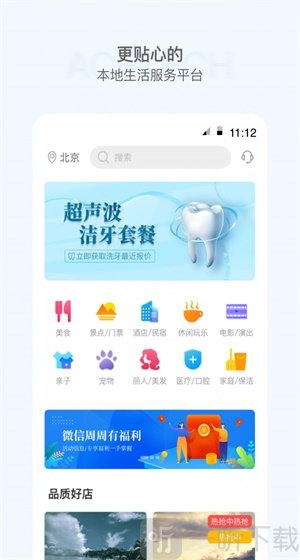 暖知天气app
