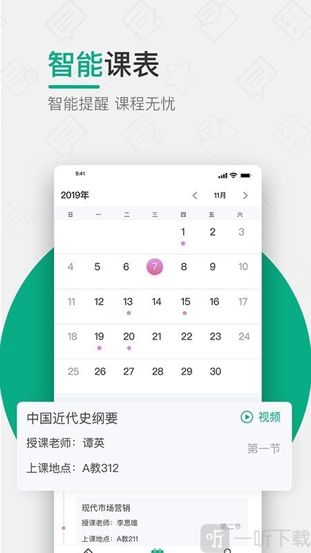木马课堂