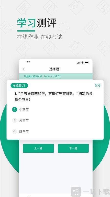 木马课堂