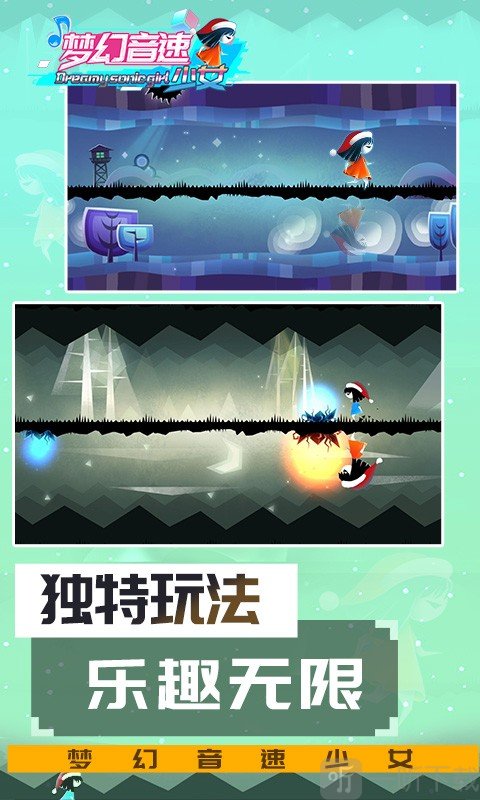 梦幻音速少女最新版