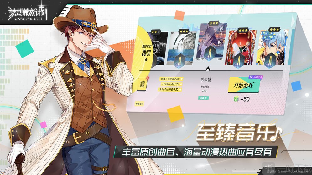 梦想养成计划捏脸