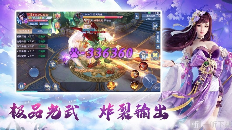 剑逐星河