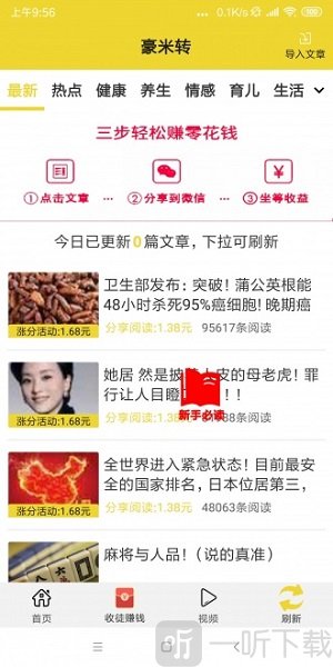 毫米转赚钱