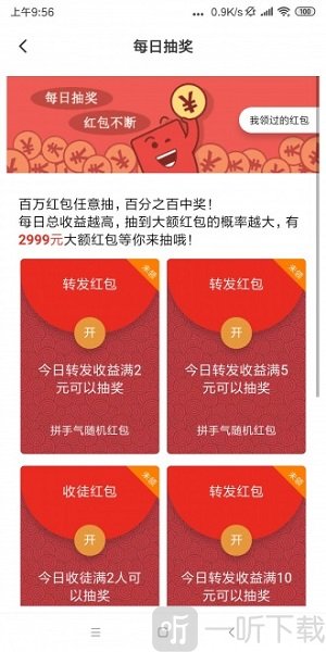 毫米转赚钱
