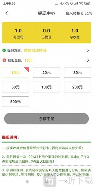 毫米转赚钱