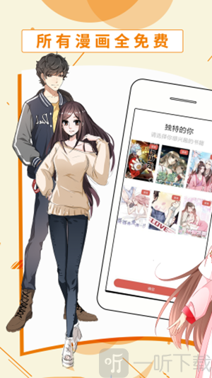 斗看漫画最新版
