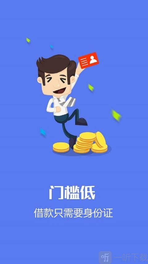 粒粒贷款