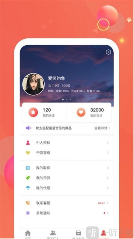 海啰