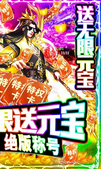 武极世界