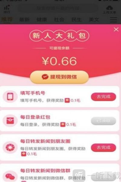 红番茄阅读