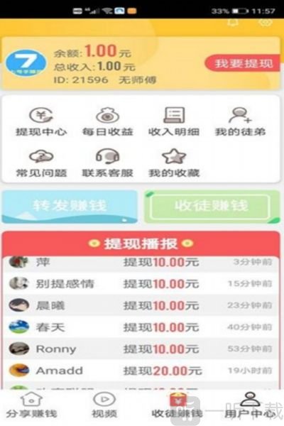 红番茄阅读