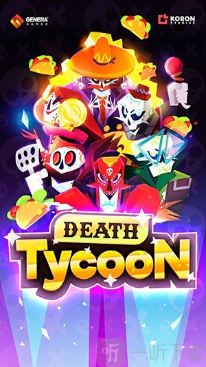 死亡大亨