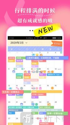 毛滚滚日常app