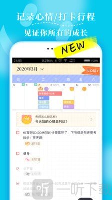 毛滚滚日常app
