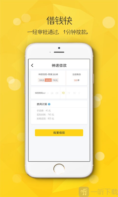 颜值贷