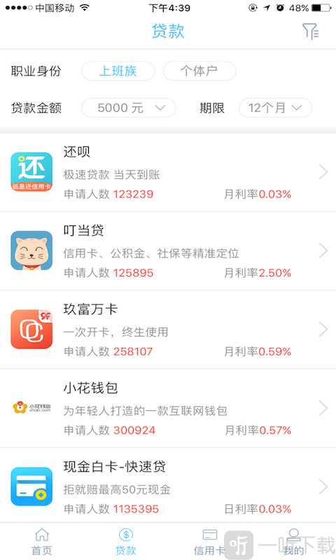 金银贷