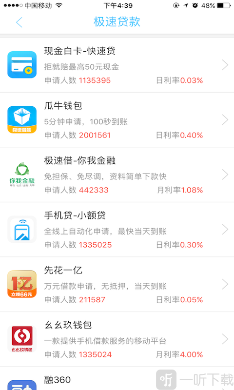 金银贷