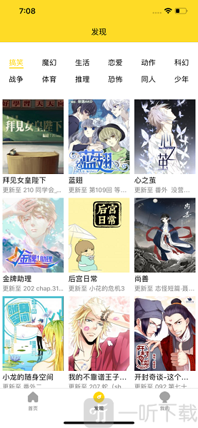 漫画果app