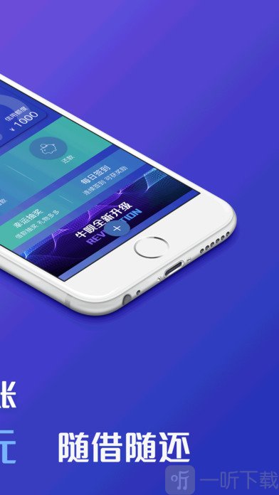 牛呗现金借钱
