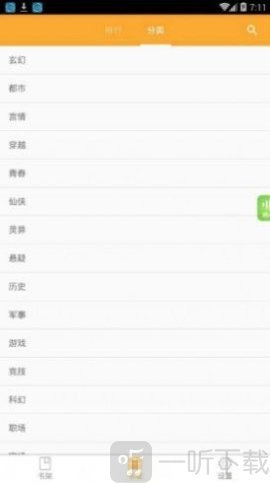 飘窗阅读