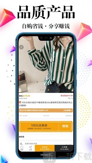 省钱官