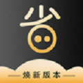 省钱官