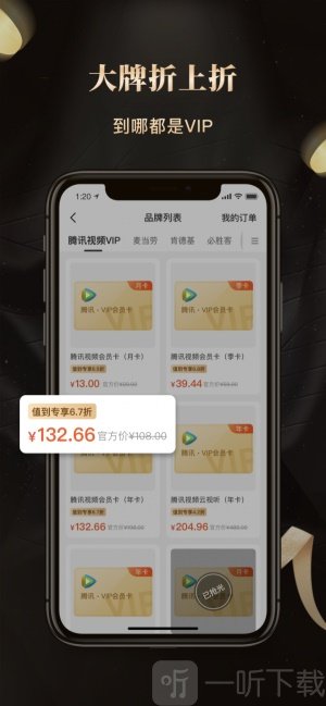 值到