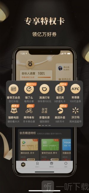 值到