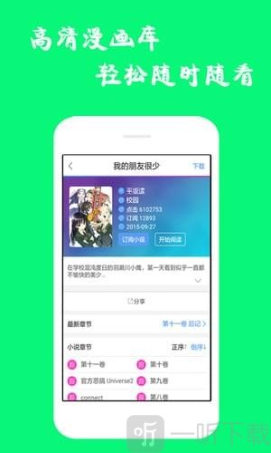 迷漫画