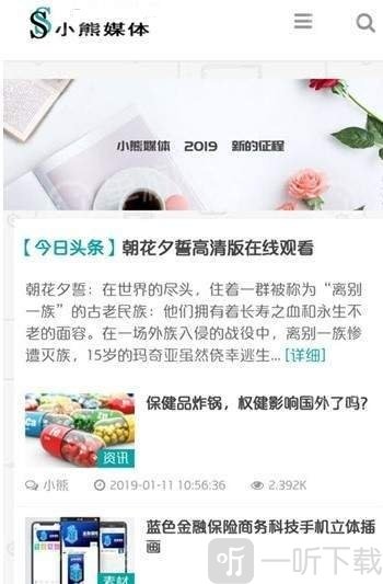 小熊媒体