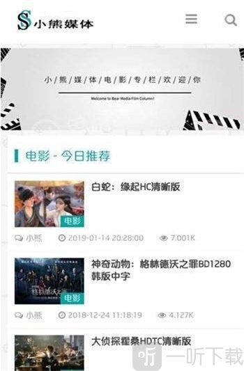 小熊媒体