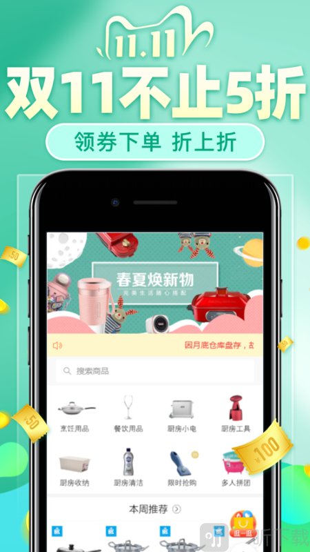 厨品汇商城