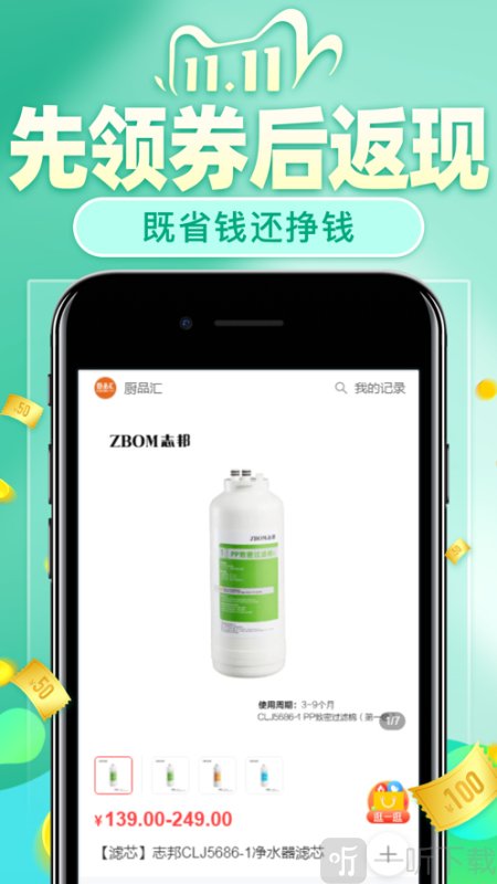 厨品汇商城