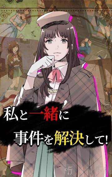 侦探少女