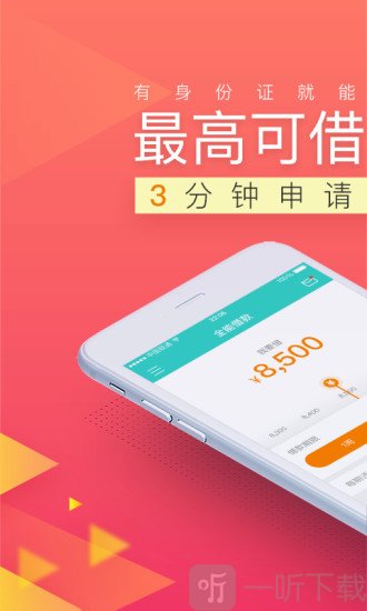 全能借款
