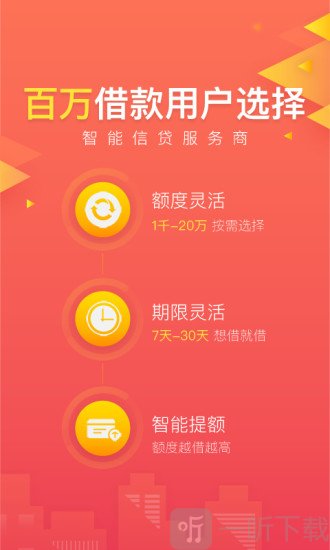 全能借款