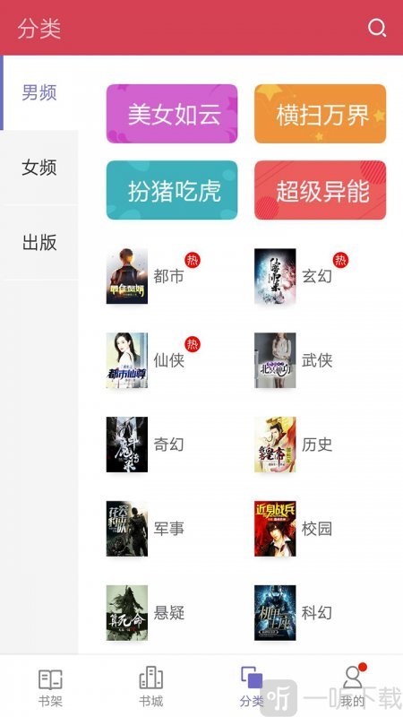 蔚蓝小说