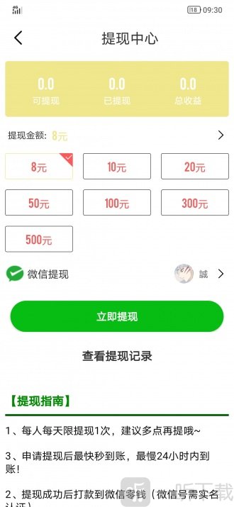 海王星赚海王星赚